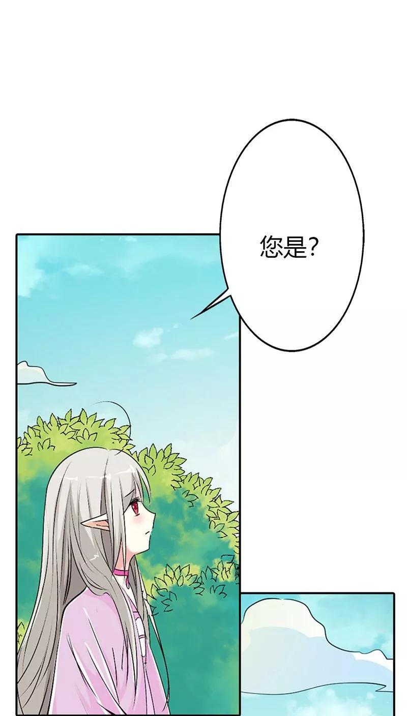 第3季25话求带走-这个神兽有点萌系列之通天嗜宠-左岸卡漫（第4张）