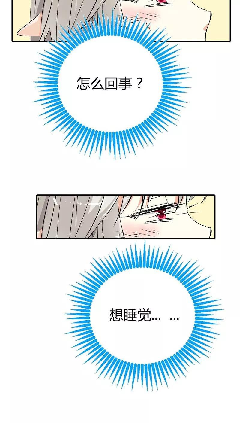 第3季25话求带走-这个神兽有点萌系列之通天嗜宠-左岸卡漫（第12张）
