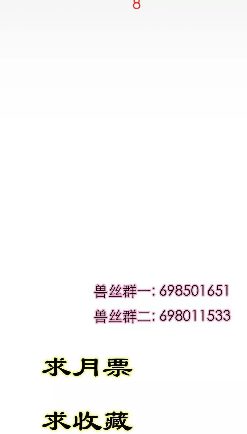 第3季25话求带走-这个神兽有点萌系列之通天嗜宠-左岸卡漫（第18张）