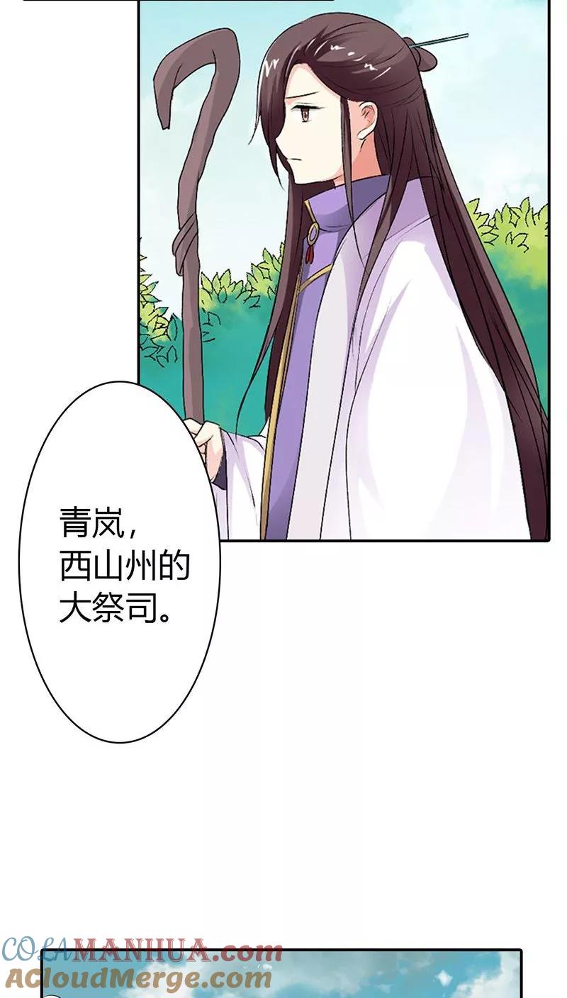 第3季25话求带走-这个神兽有点萌系列之通天嗜宠-左岸卡漫（第5张）