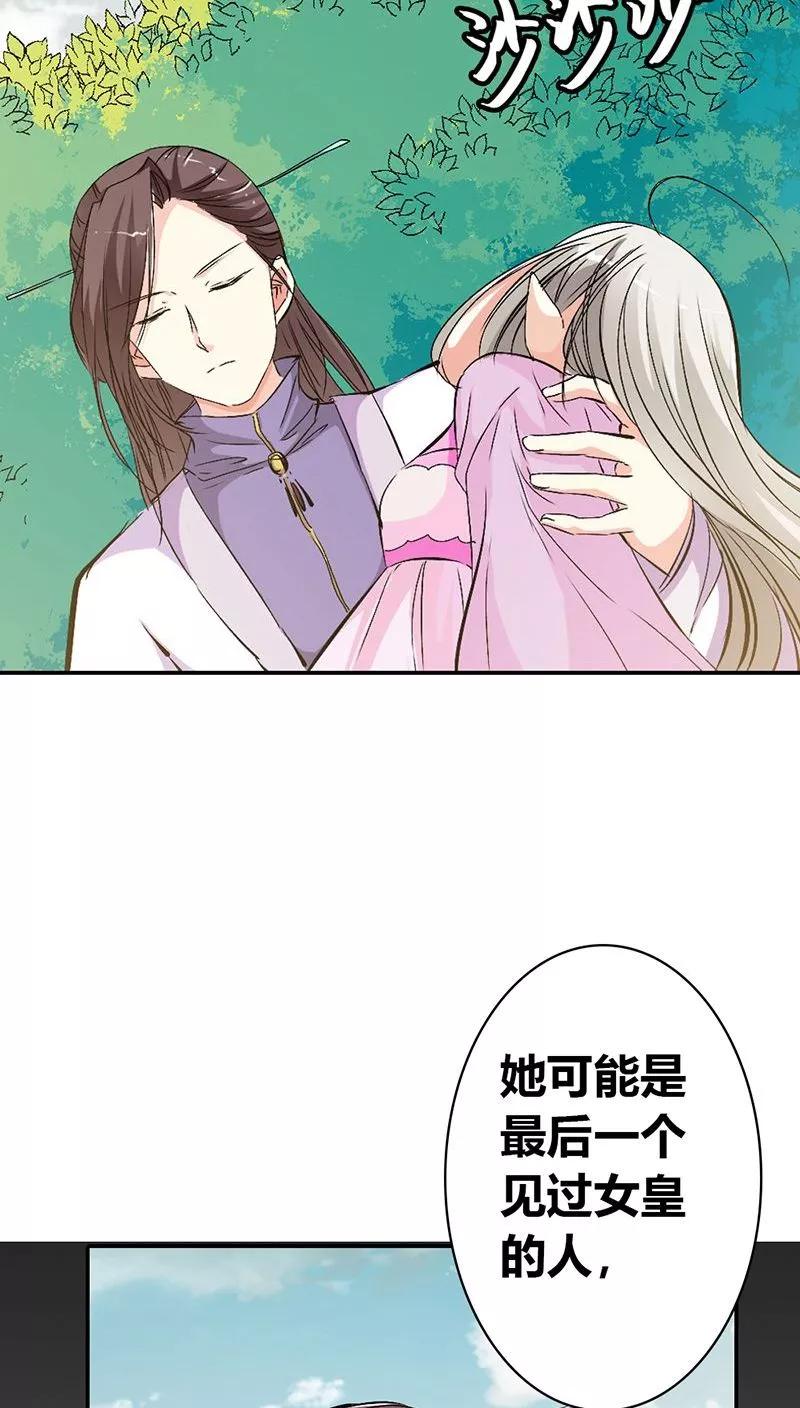 第3季25话求带走-这个神兽有点萌系列之通天嗜宠-左岸卡漫（第16张）