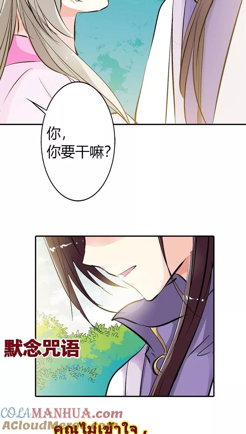 第3季25话求带走-这个神兽有点萌系列之通天嗜宠-左岸卡漫（第9张）