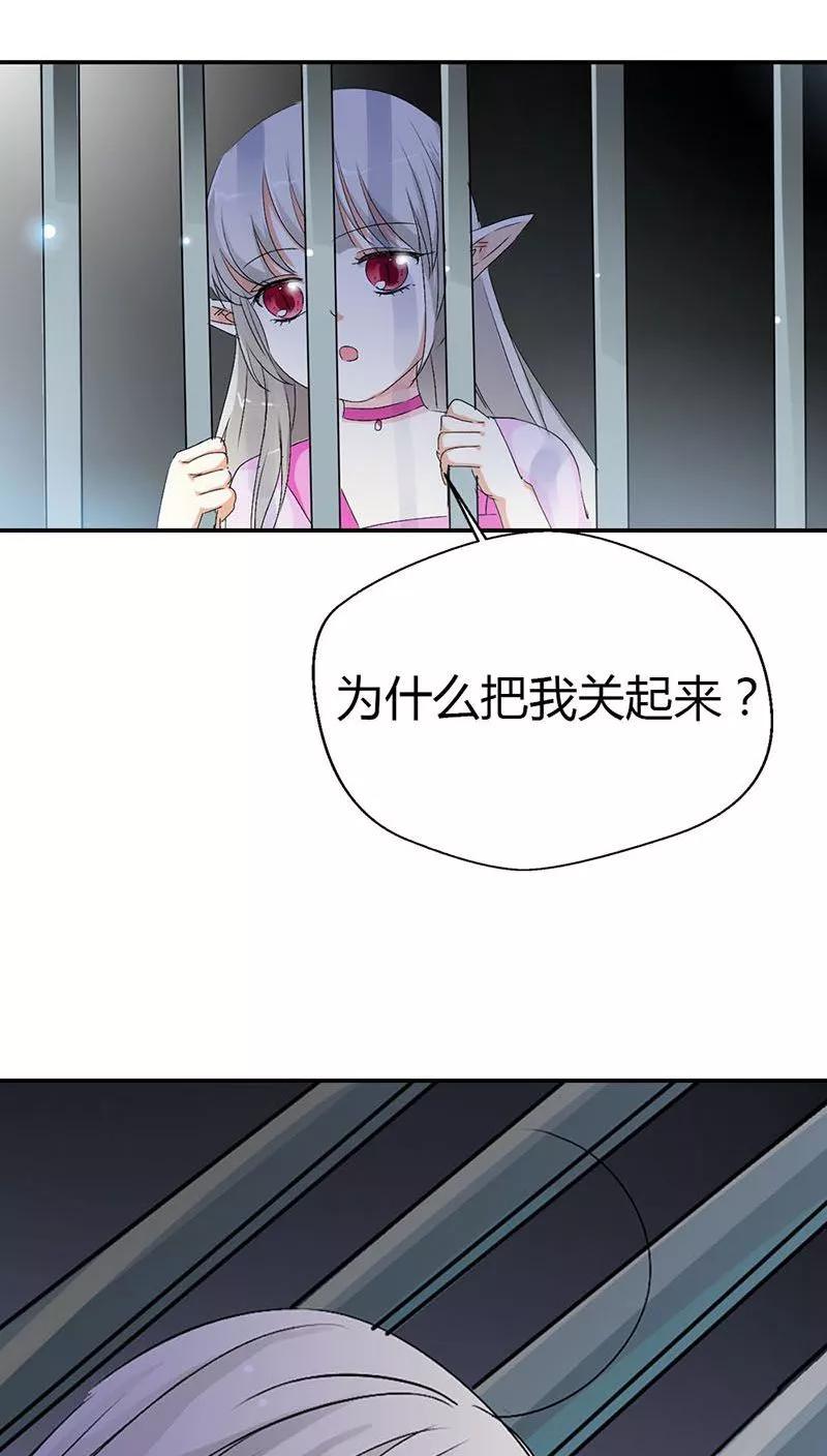 第3季26话囚禁-这个神兽有点萌系列之通天嗜宠-左岸卡漫（第16张）