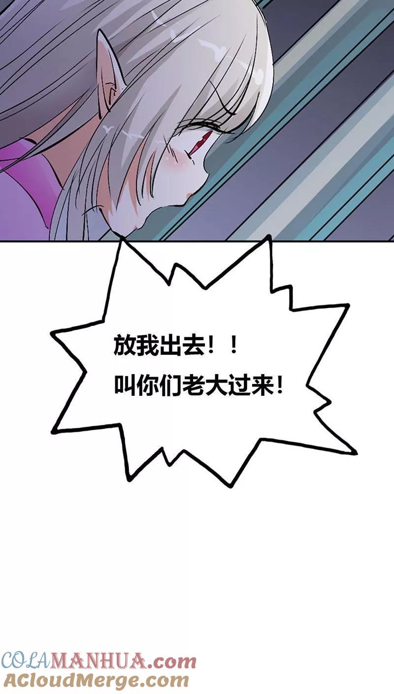 第3季26话囚禁-这个神兽有点萌系列之通天嗜宠-左岸卡漫（第17张）
