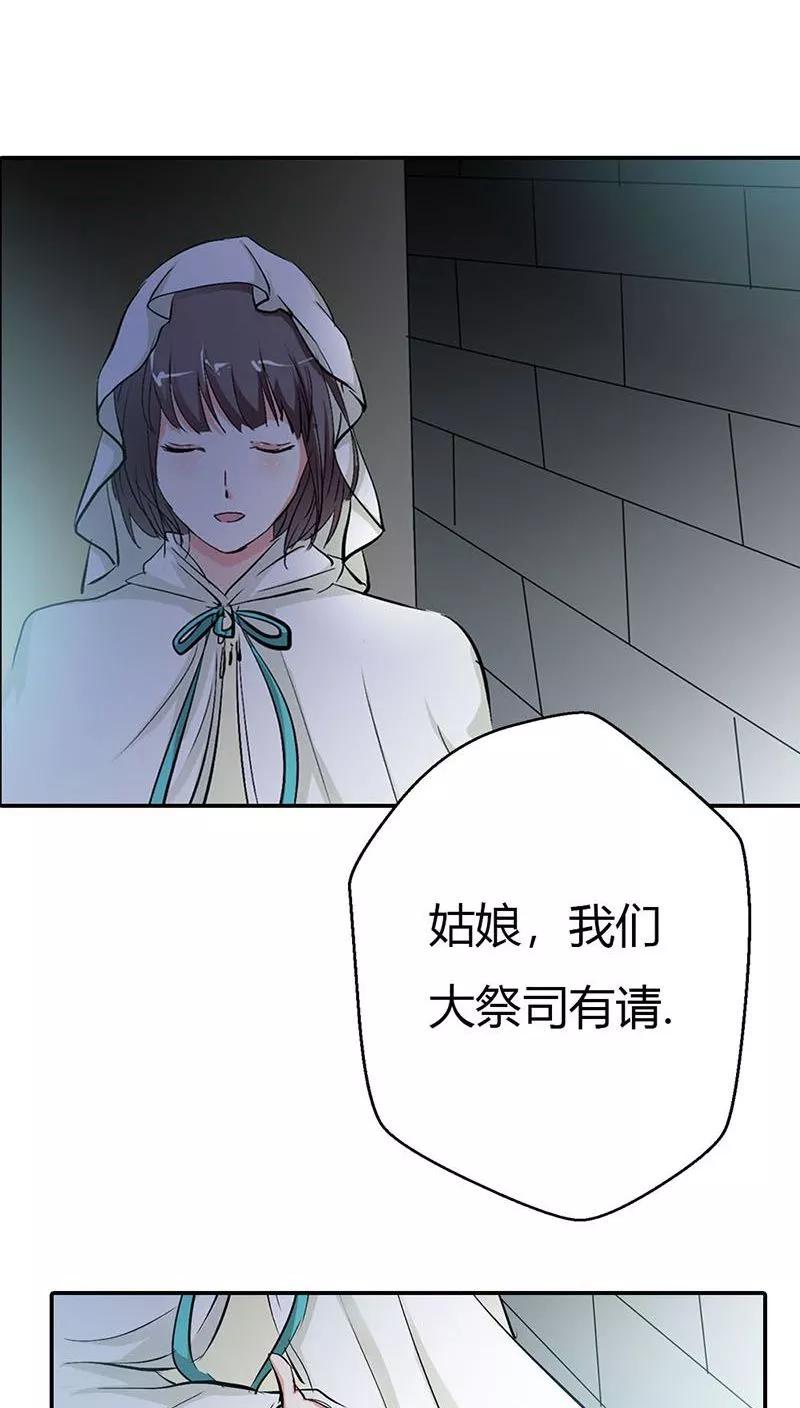 第3季26话囚禁-这个神兽有点萌系列之通天嗜宠-左岸卡漫（第18张）