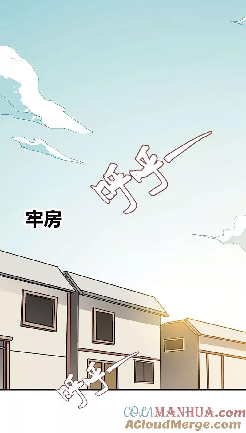 第3季26话囚禁-这个神兽有点萌系列之通天嗜宠-左岸卡漫（第5张）