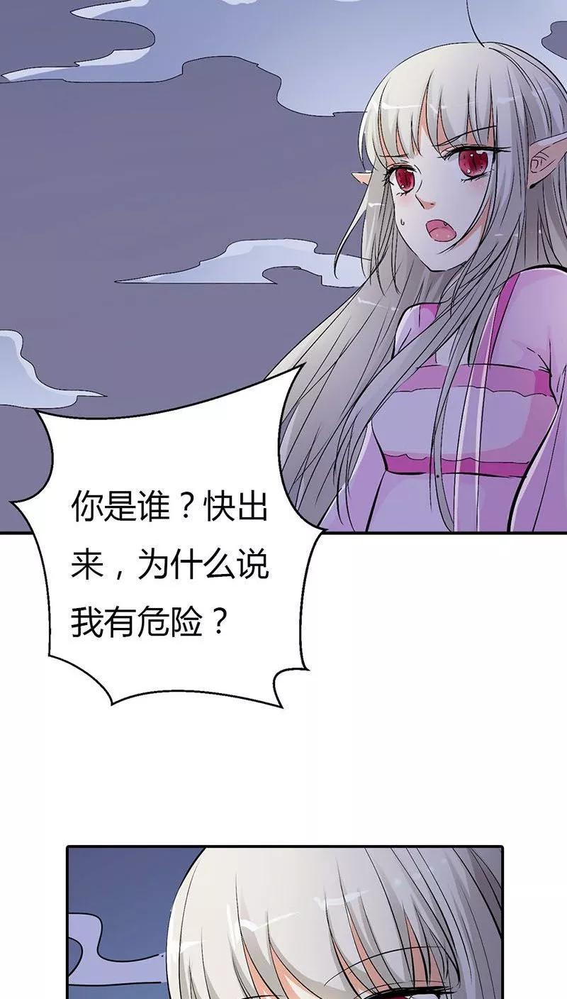 第3季26话囚禁-这个神兽有点萌系列之通天嗜宠-左岸卡漫（第8张）