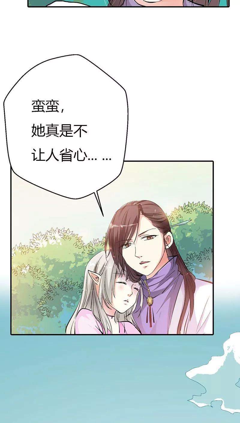 第3季26话囚禁-这个神兽有点萌系列之通天嗜宠-左岸卡漫（第4张）