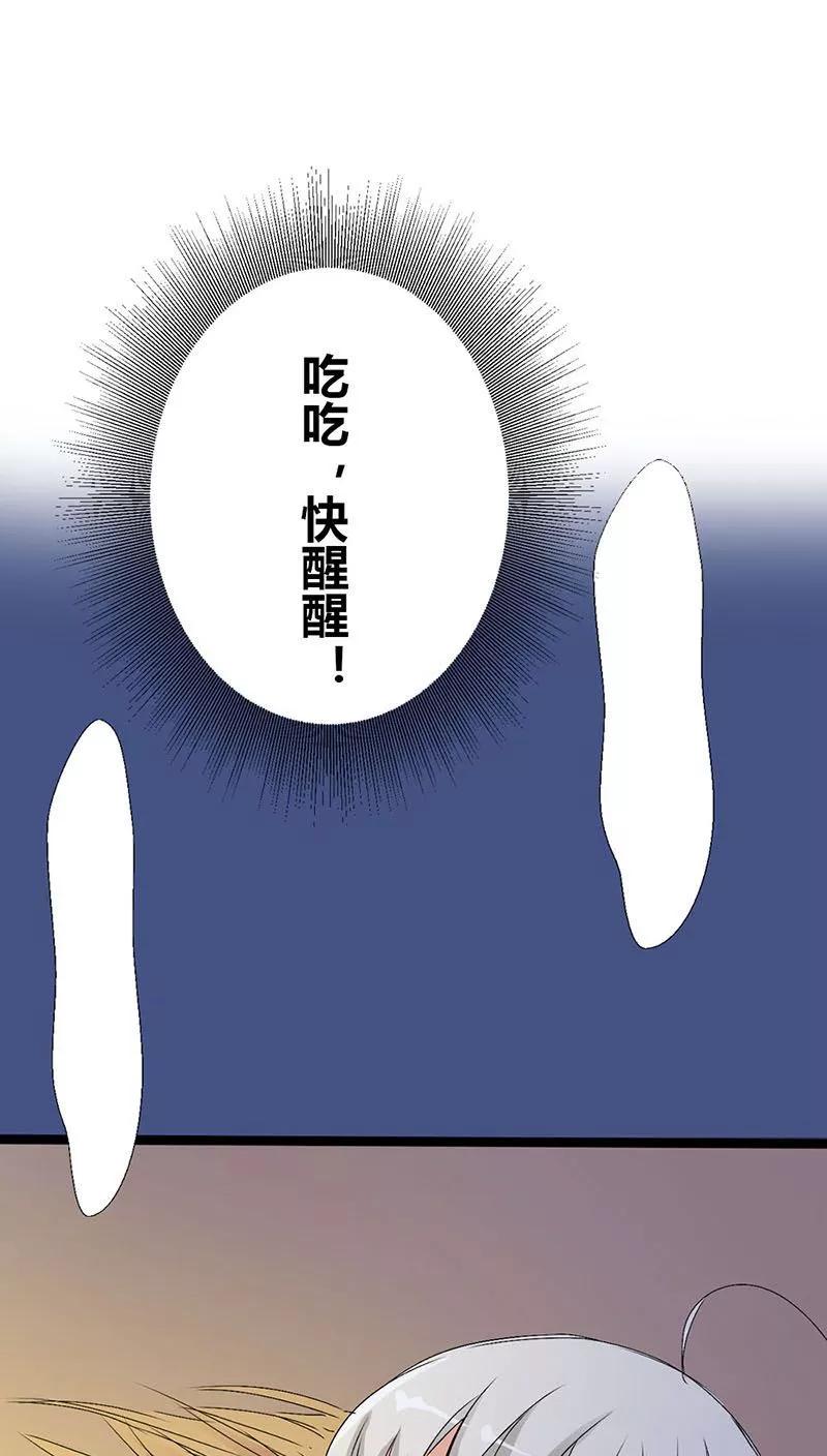 第3季26话囚禁-这个神兽有点萌系列之通天嗜宠-左岸卡漫（第6张）