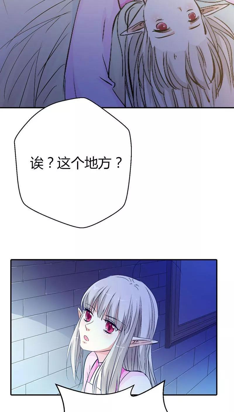 第3季26话囚禁-这个神兽有点萌系列之通天嗜宠-左岸卡漫（第12张）