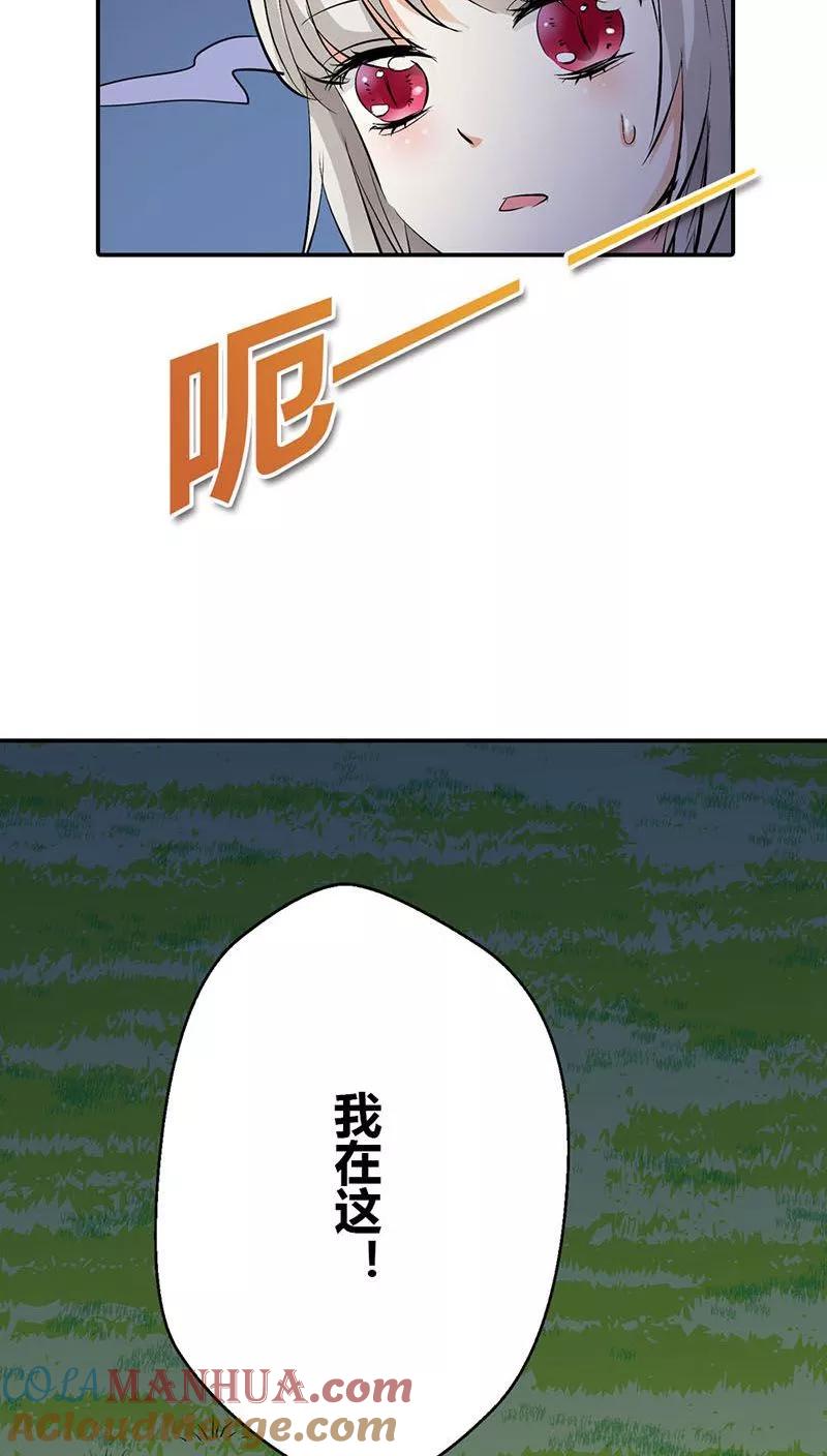 第3季26话囚禁-这个神兽有点萌系列之通天嗜宠-左岸卡漫（第9张）