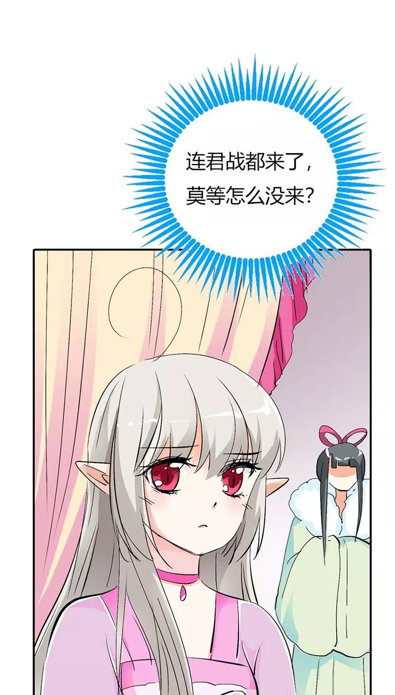 第3季27话女皇-这个神兽有点萌系列之通天嗜宠-左岸卡漫（第12张）