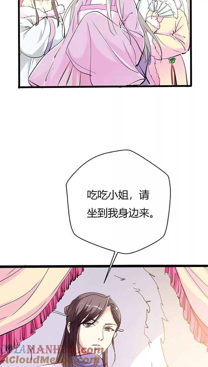 第3季27话女皇-这个神兽有点萌系列之通天嗜宠-左岸卡漫（第7张）
