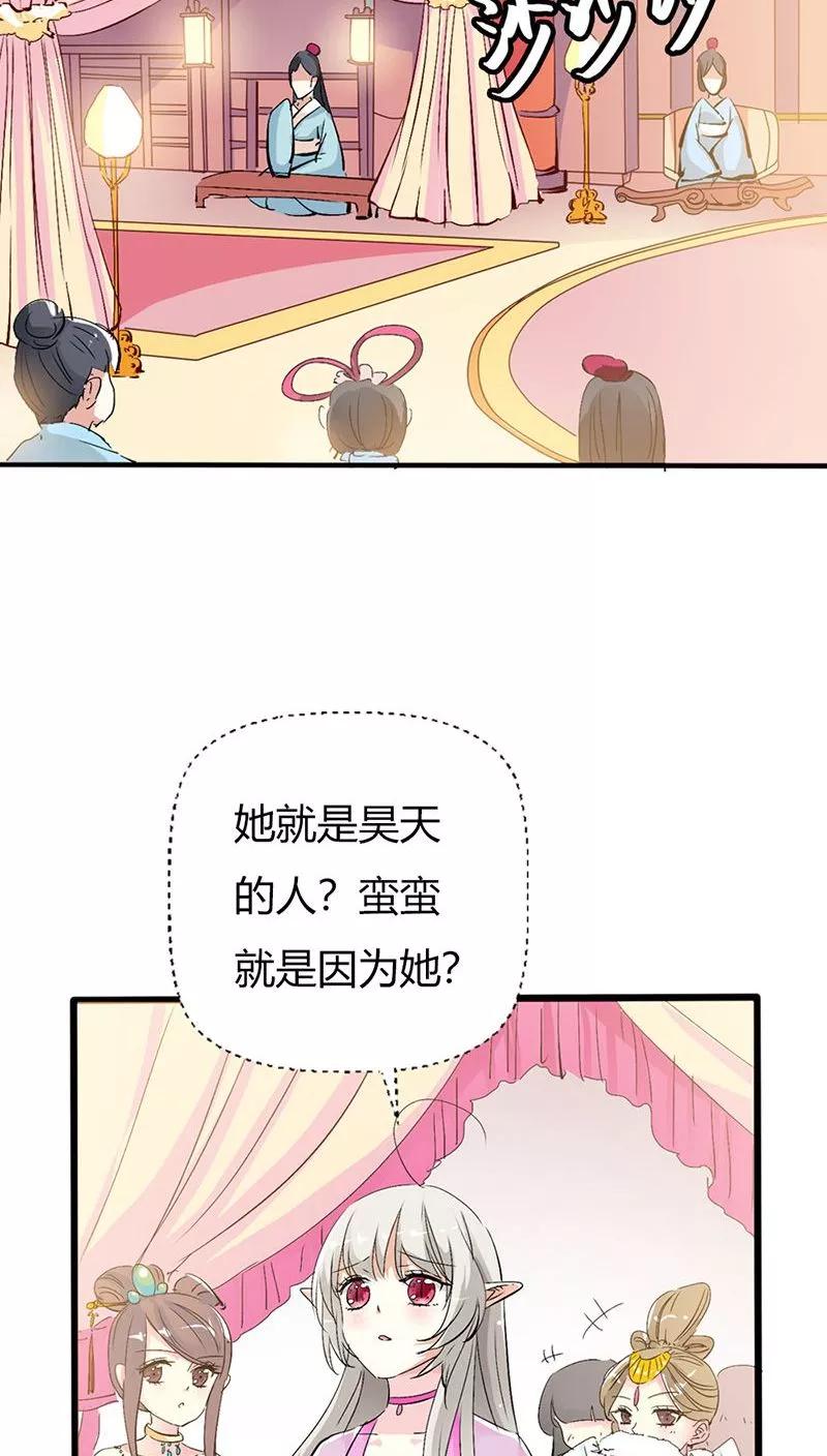 第3季27话女皇-这个神兽有点萌系列之通天嗜宠-左岸卡漫（第6张）