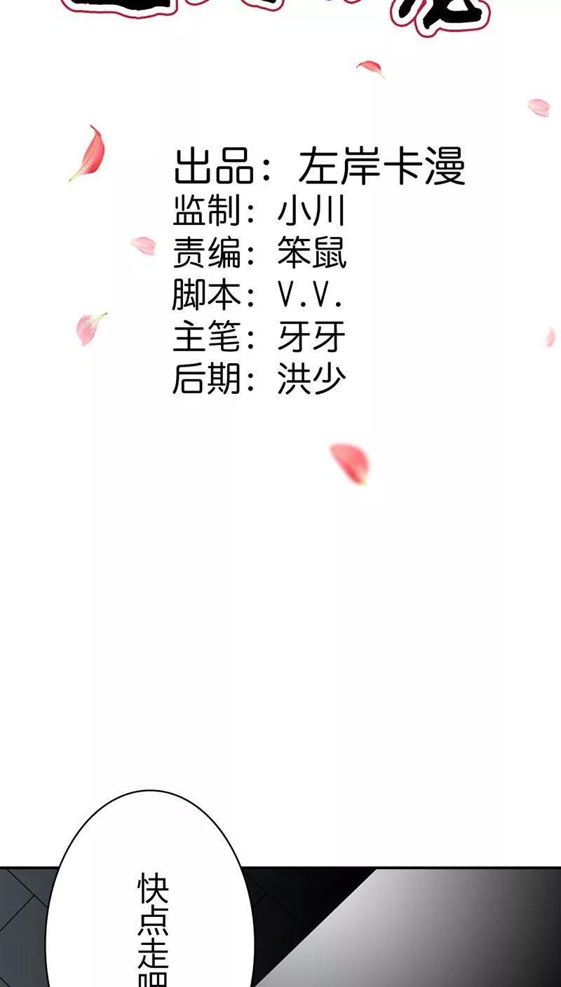 第3季27话女皇-这个神兽有点萌系列之通天嗜宠-左岸卡漫（第2张）