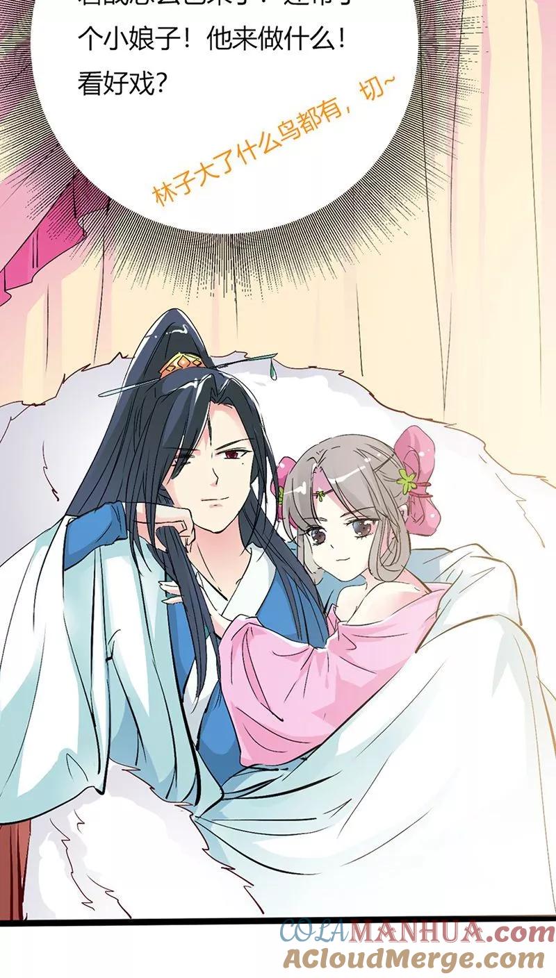 第3季27话女皇-这个神兽有点萌系列之通天嗜宠-左岸卡漫（第11张）