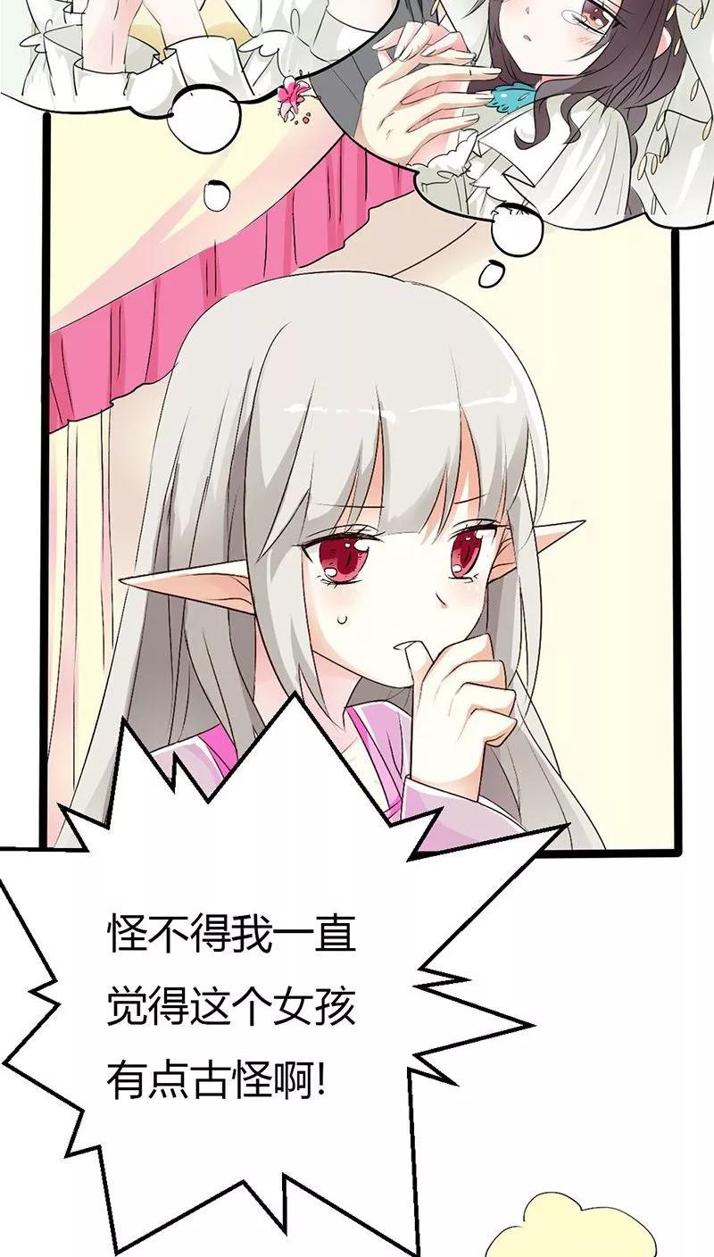 第3季28话谁来帮帮我-这个神兽有点萌系列之通天嗜宠-左岸卡漫（第8张）