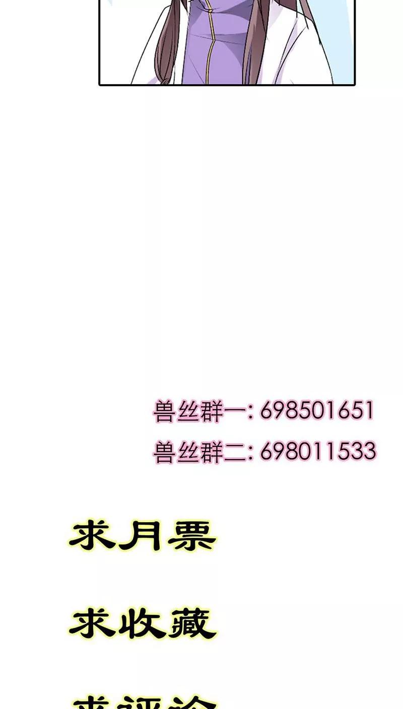 第3季28话谁来帮帮我-这个神兽有点萌系列之通天嗜宠-左岸卡漫（第22张）