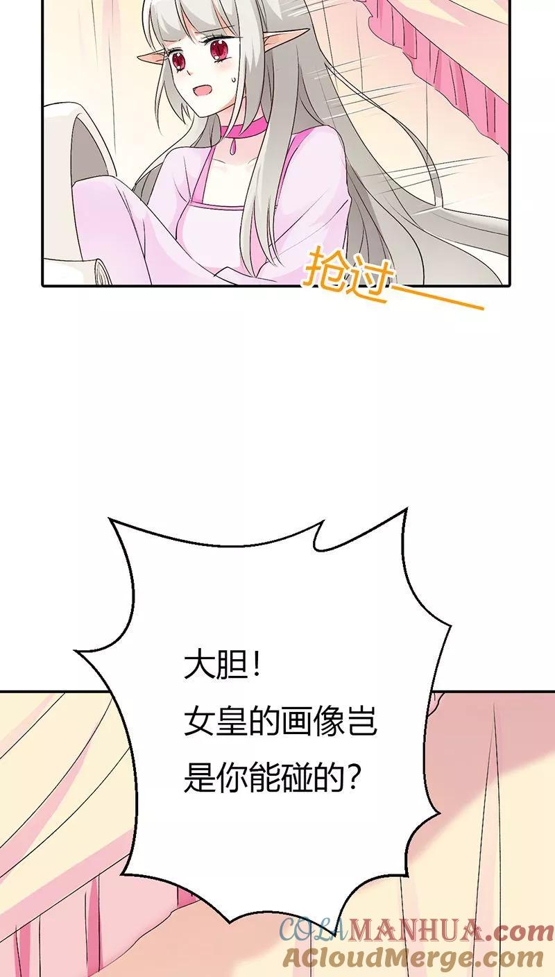 第3季28话谁来帮帮我-这个神兽有点萌系列之通天嗜宠-左岸卡漫（第3张）
