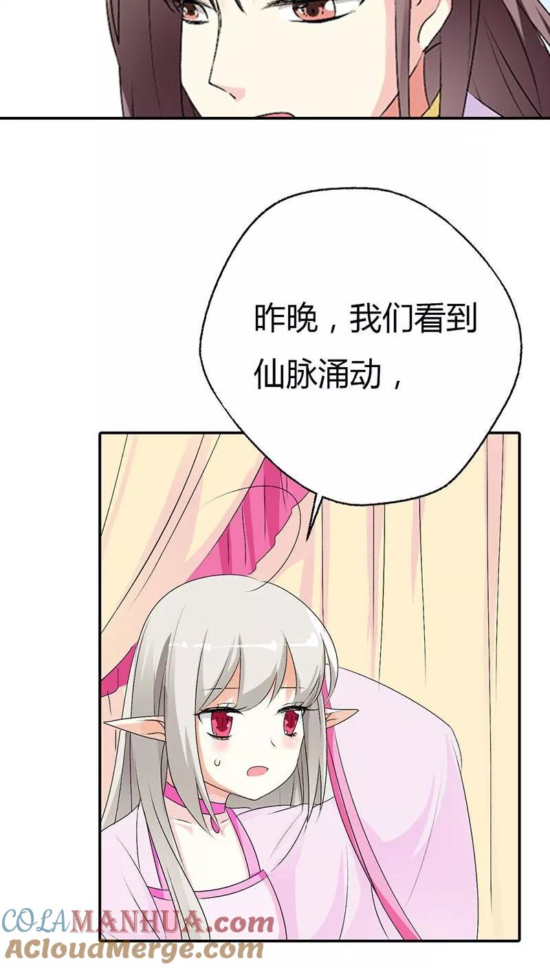 第3季28话谁来帮帮我-这个神兽有点萌系列之通天嗜宠-左岸卡漫（第19张）