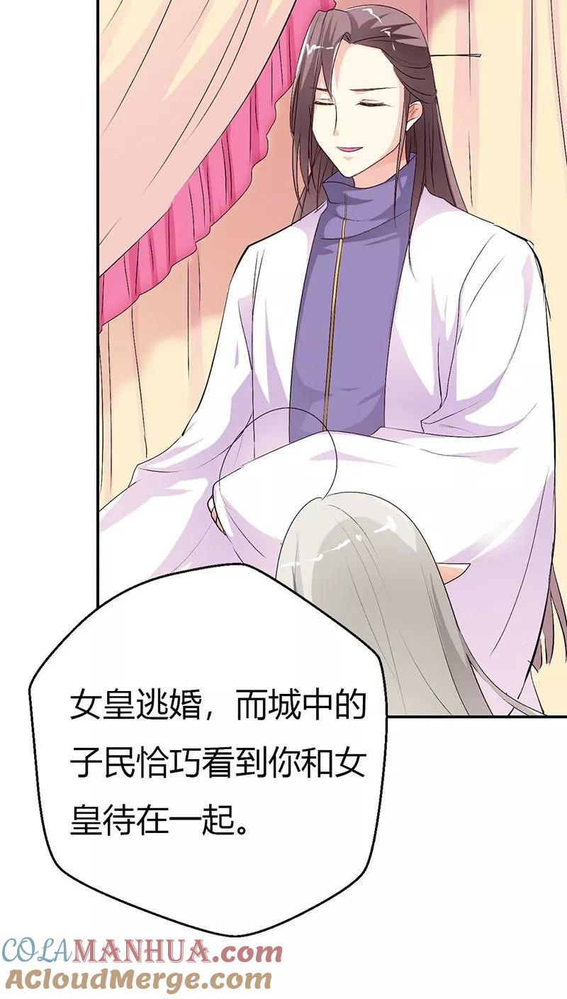第3季28话谁来帮帮我-这个神兽有点萌系列之通天嗜宠-左岸卡漫（第5张）