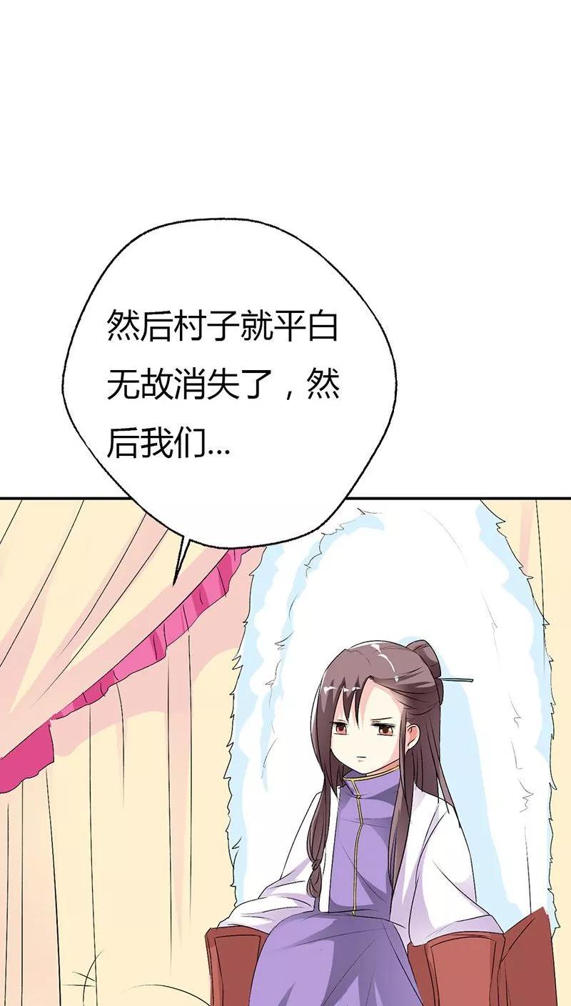 第3季28话谁来帮帮我-这个神兽有点萌系列之通天嗜宠-左岸卡漫（第20张）