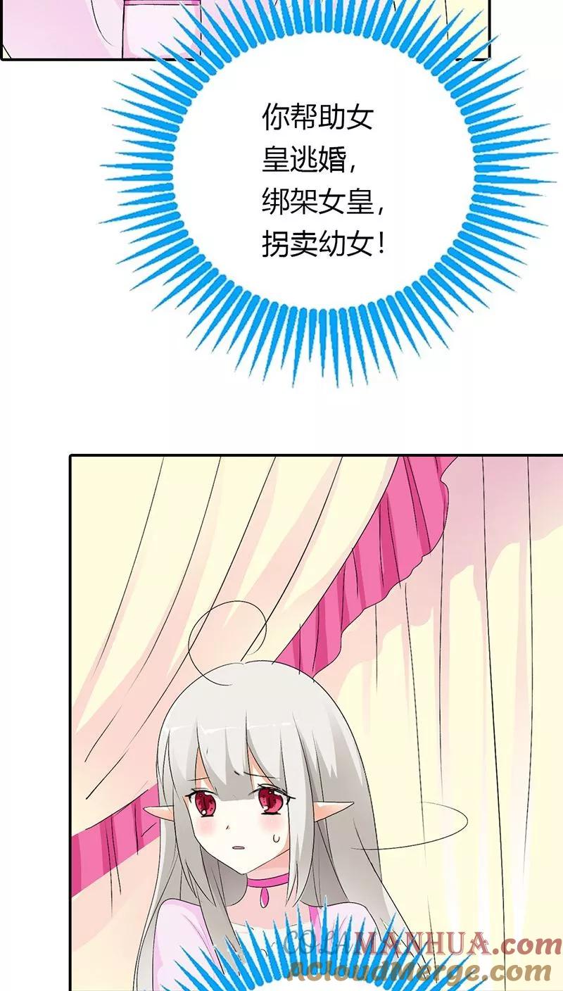 第3季28话谁来帮帮我-这个神兽有点萌系列之通天嗜宠-左岸卡漫（第13张）