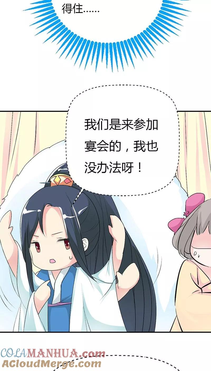 第3季28话谁来帮帮我-这个神兽有点萌系列之通天嗜宠-左岸卡漫（第15张）