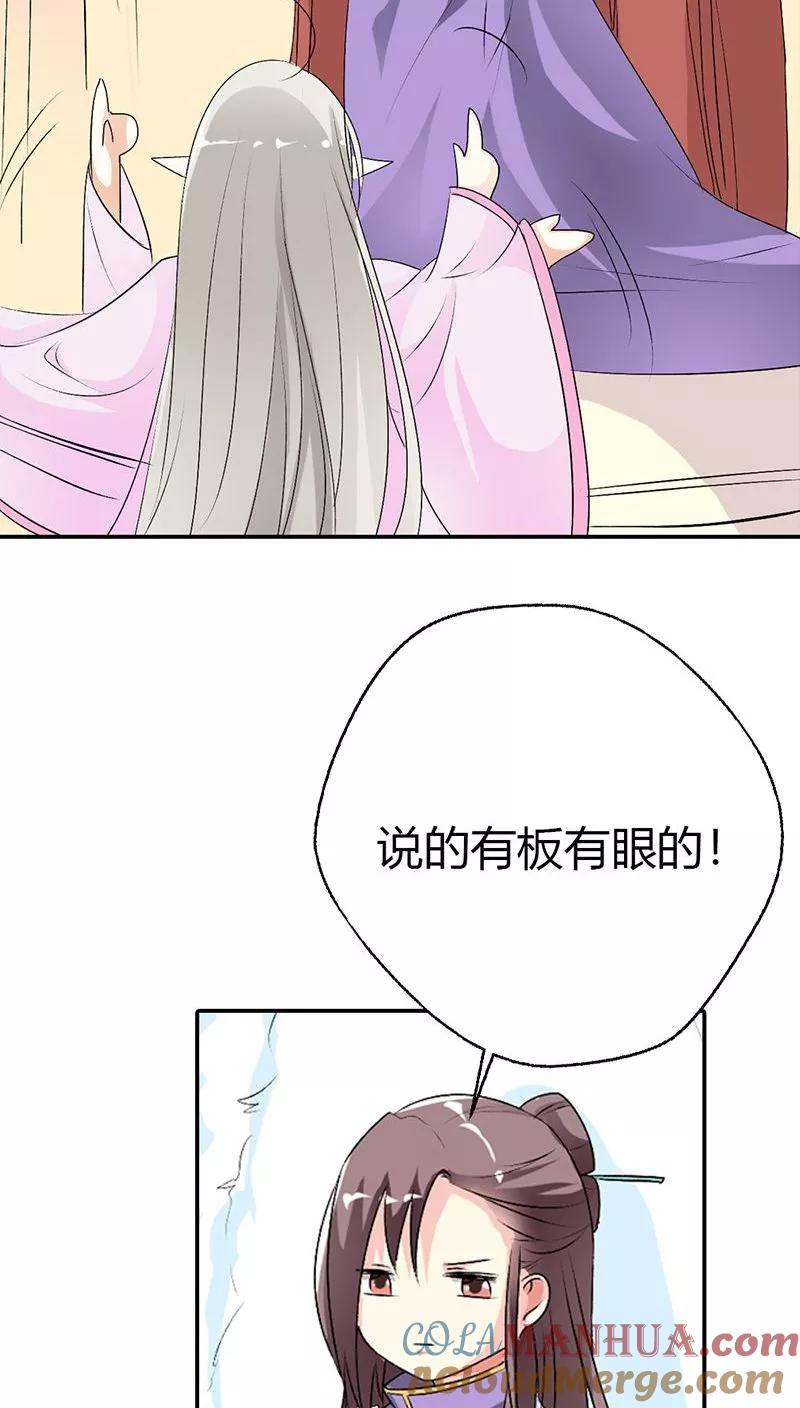 第3季28话谁来帮帮我-这个神兽有点萌系列之通天嗜宠-左岸卡漫（第21张）