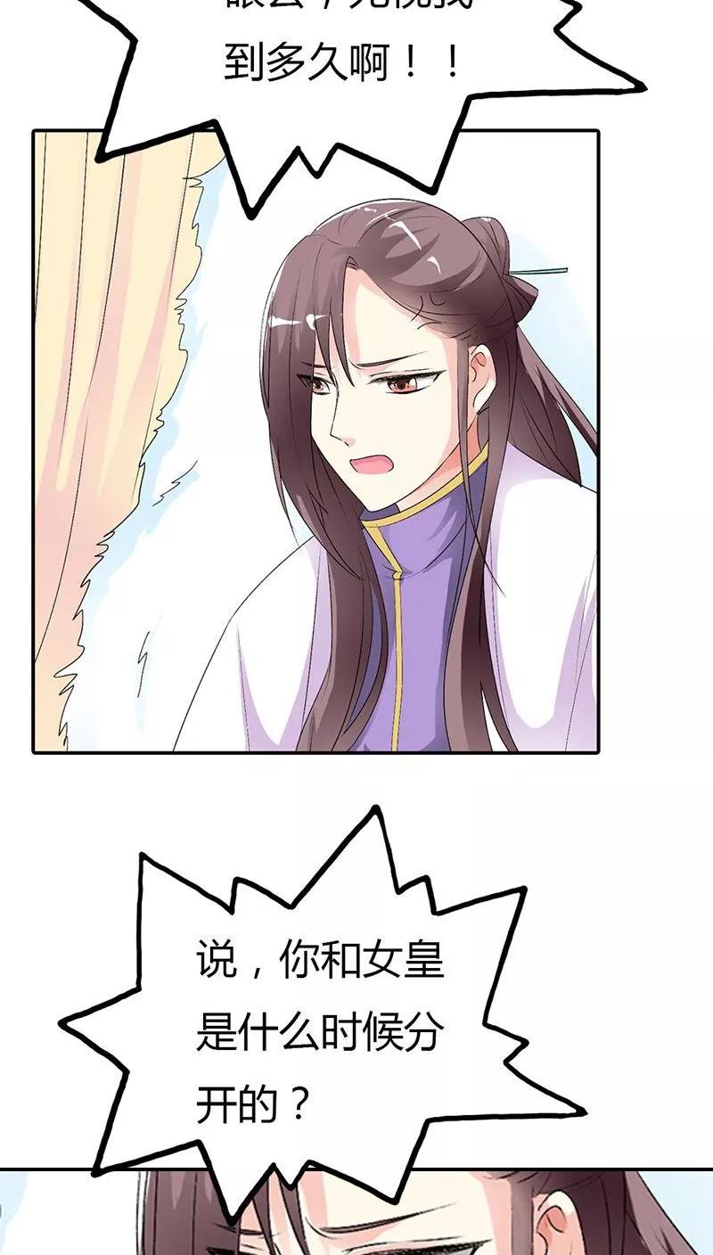 第3季28话谁来帮帮我-这个神兽有点萌系列之通天嗜宠-左岸卡漫（第18张）