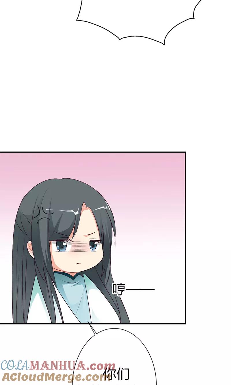 第3季42话不许叫我胖子-这个神兽有点萌系列之通天嗜宠-左岸卡漫（第11张）