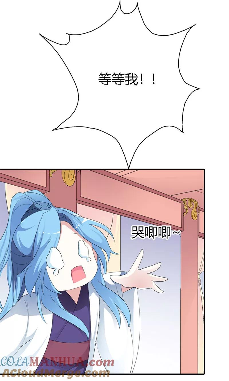 第3季42话不许叫我胖子-这个神兽有点萌系列之通天嗜宠-左岸卡漫（第3张）