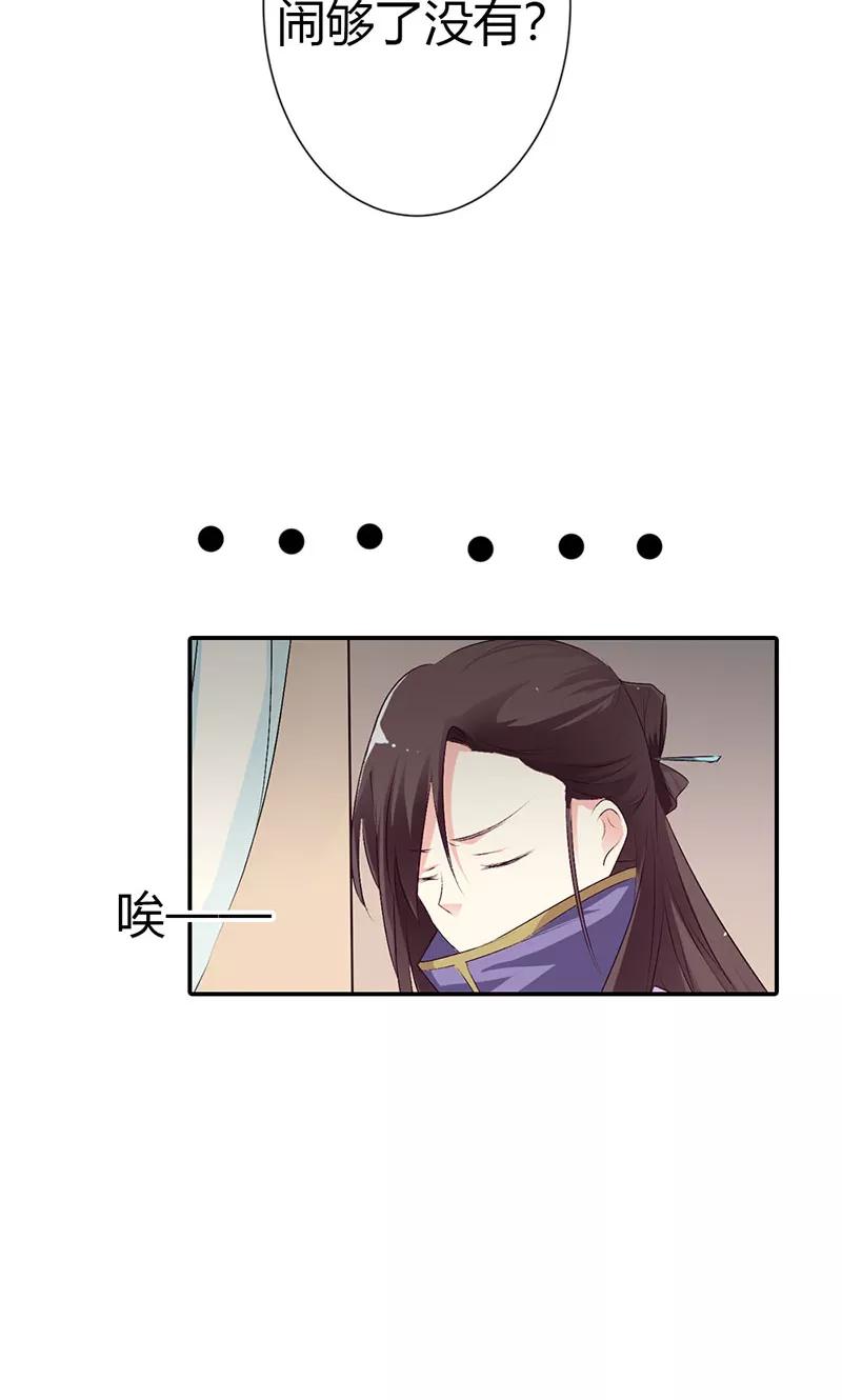 第3季42话不许叫我胖子-这个神兽有点萌系列之通天嗜宠-左岸卡漫（第12张）