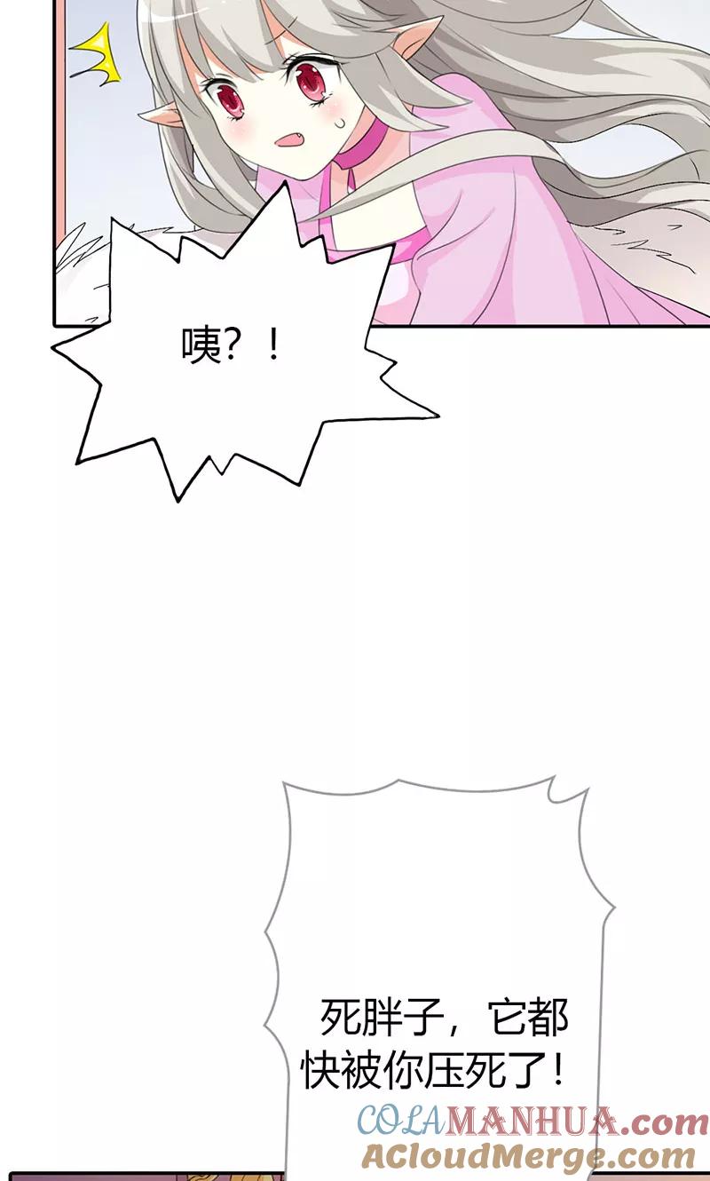 第3季42话不许叫我胖子-这个神兽有点萌系列之通天嗜宠-左岸卡漫（第7张）