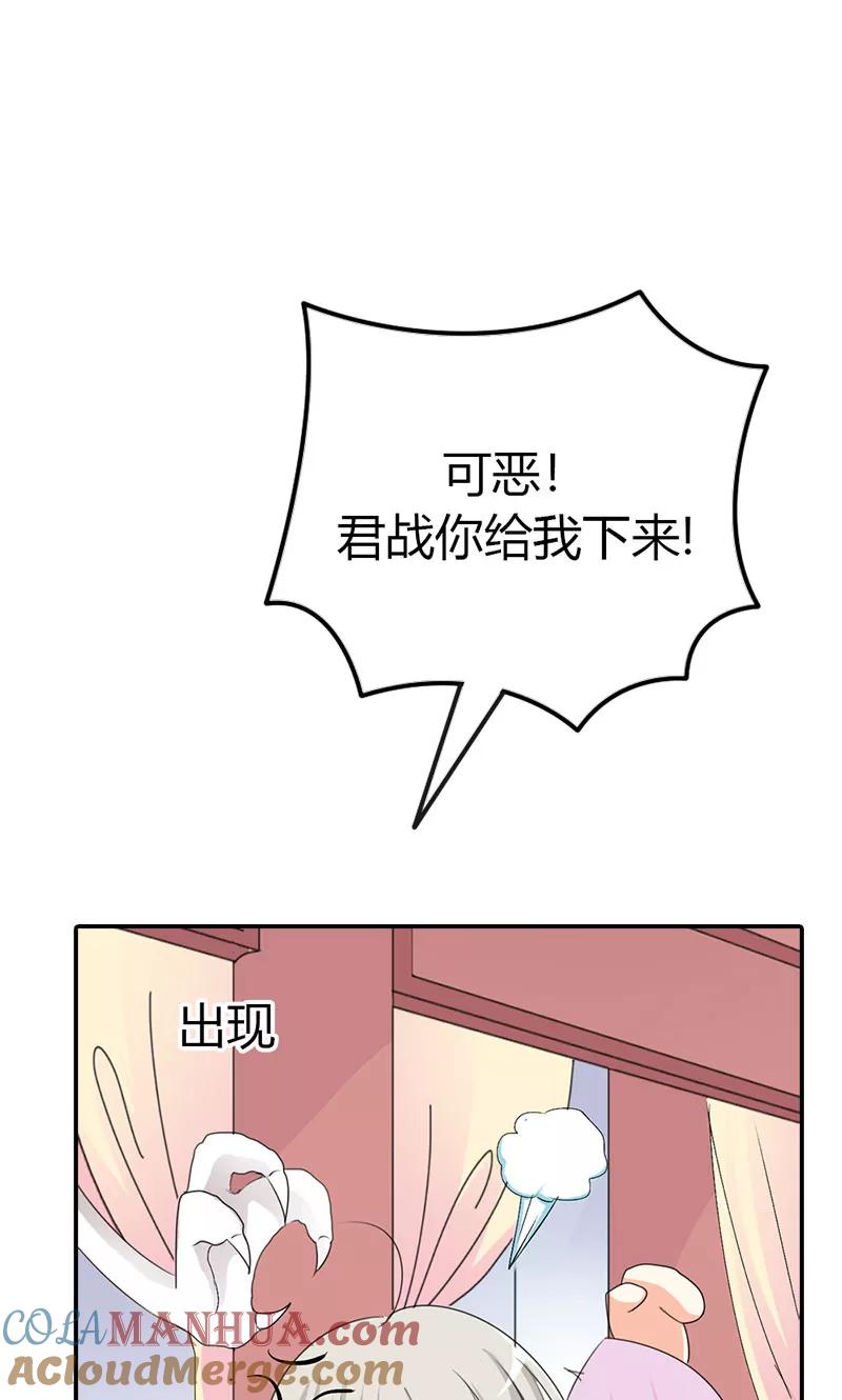 第3季42话不许叫我胖子-这个神兽有点萌系列之通天嗜宠-左岸卡漫（第13张）