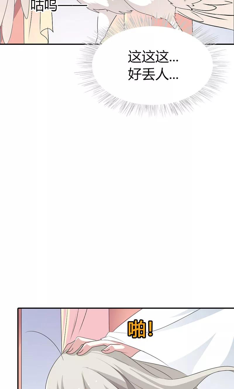 第3季42话不许叫我胖子-这个神兽有点萌系列之通天嗜宠-左岸卡漫（第6张）
