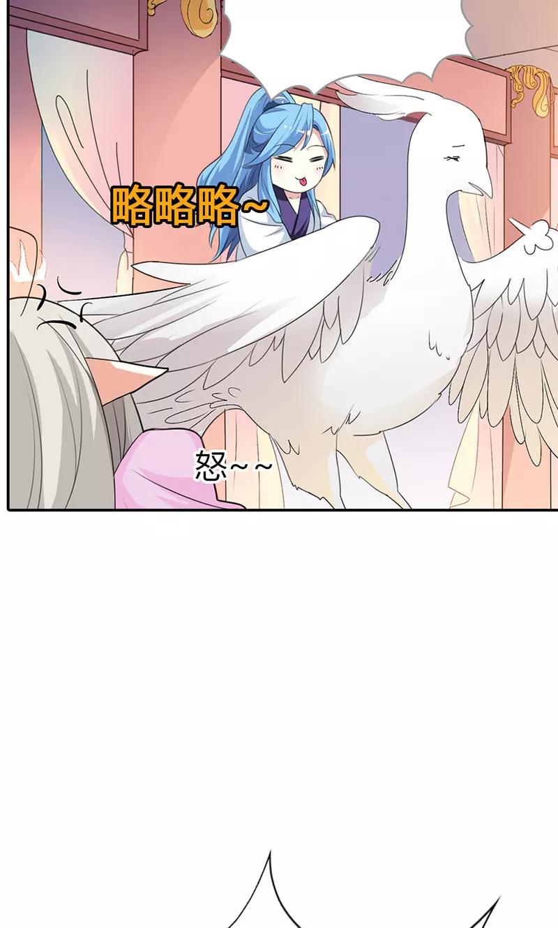 第3季42话不许叫我胖子-这个神兽有点萌系列之通天嗜宠-左岸卡漫（第8张）