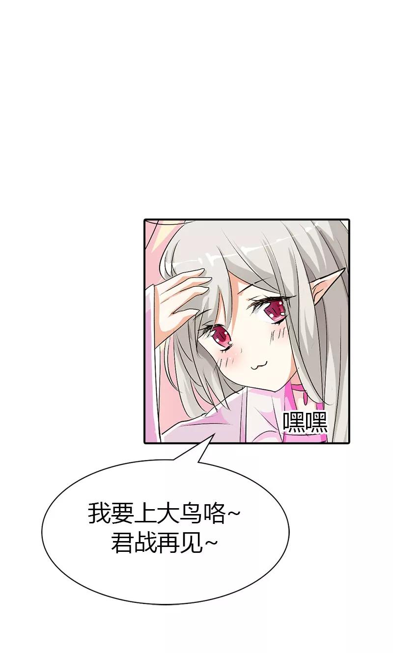 第3季42话不许叫我胖子-这个神兽有点萌系列之通天嗜宠-左岸卡漫（第4张）