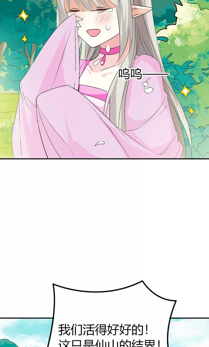 第3季43话飞到仙山-这个神兽有点萌系列之通天嗜宠-左岸卡漫（第30张）