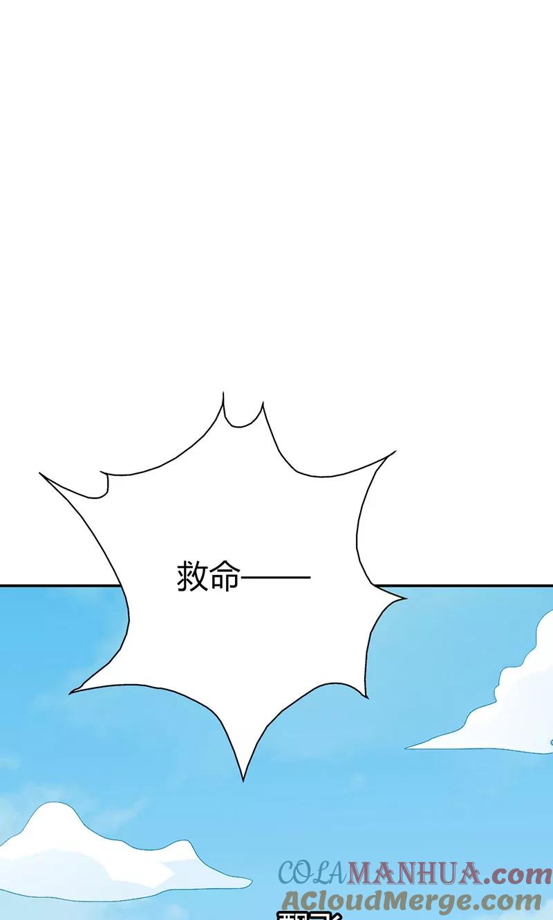 第3季43话飞到仙山-这个神兽有点萌系列之通天嗜宠-左岸卡漫（第9张）
