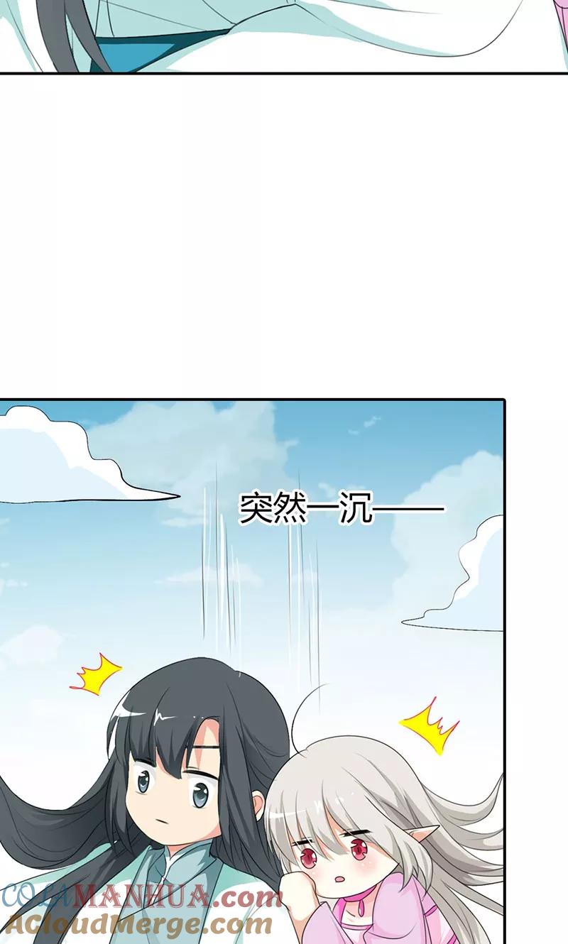 第3季43话飞到仙山-这个神兽有点萌系列之通天嗜宠-左岸卡漫（第13张）