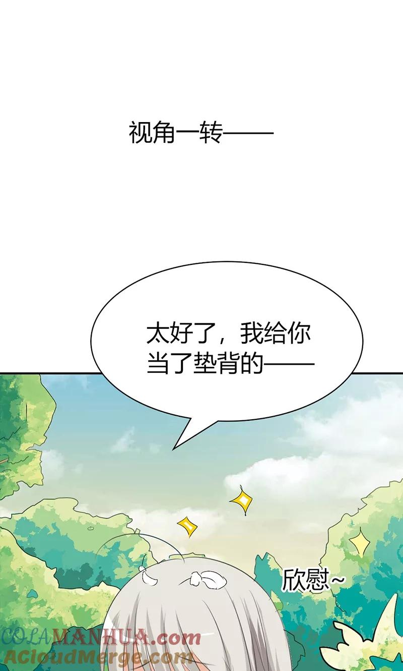 第3季43话飞到仙山-这个神兽有点萌系列之通天嗜宠-左岸卡漫（第29张）