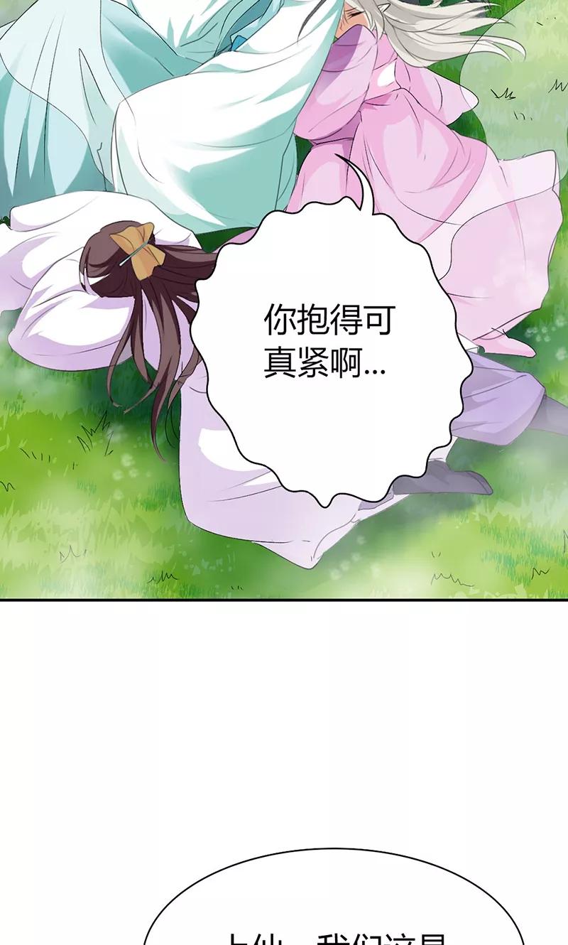 第3季43话飞到仙山-这个神兽有点萌系列之通天嗜宠-左岸卡漫（第26张）