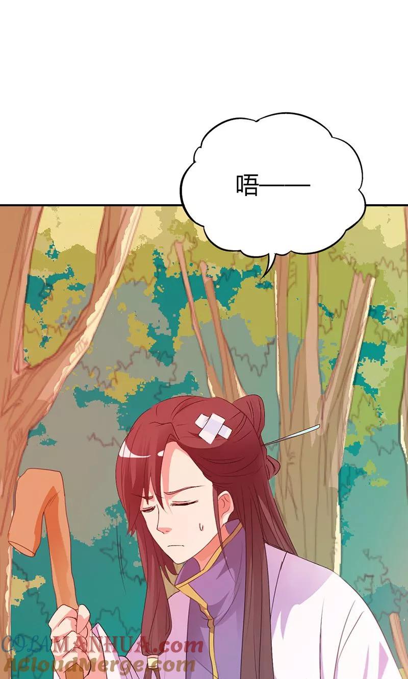 第3季44话不祥之兆-这个神兽有点萌系列之通天嗜宠-左岸卡漫（第3张）