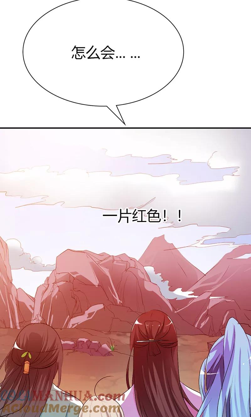 第3季44话不祥之兆-这个神兽有点萌系列之通天嗜宠-左岸卡漫（第7张）