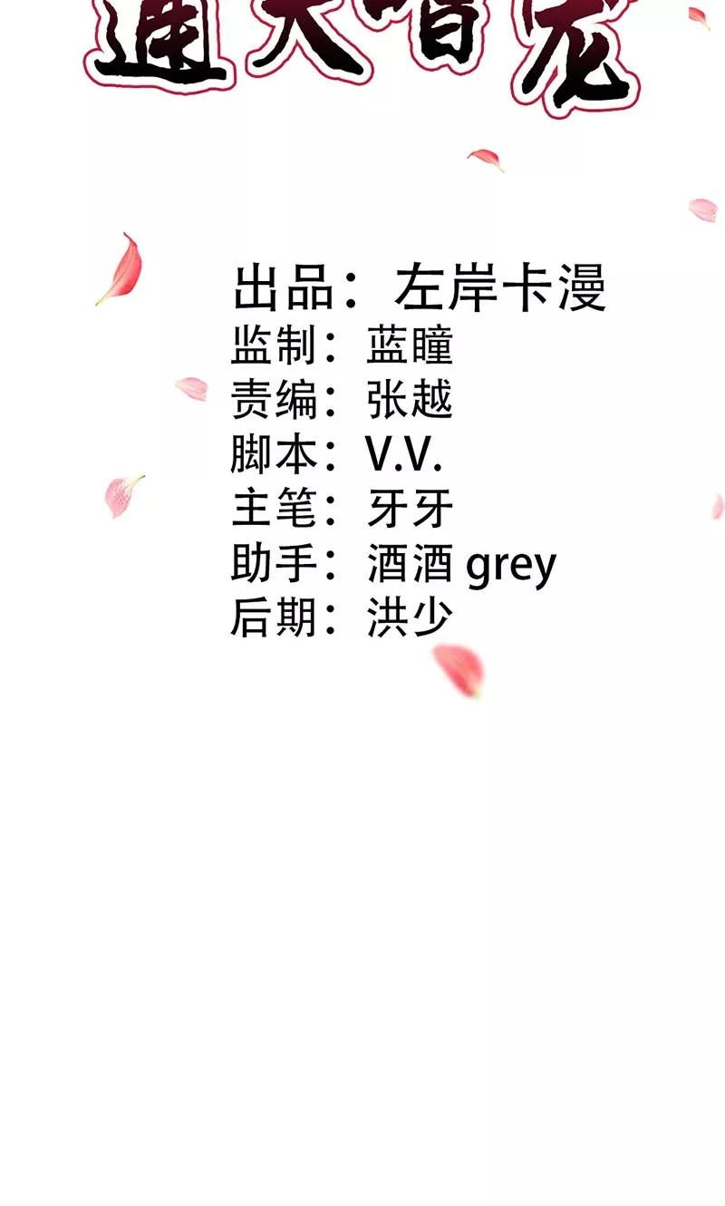 第3季45话金色比翼鸟-这个神兽有点萌系列之通天嗜宠-左岸卡漫（第2张）