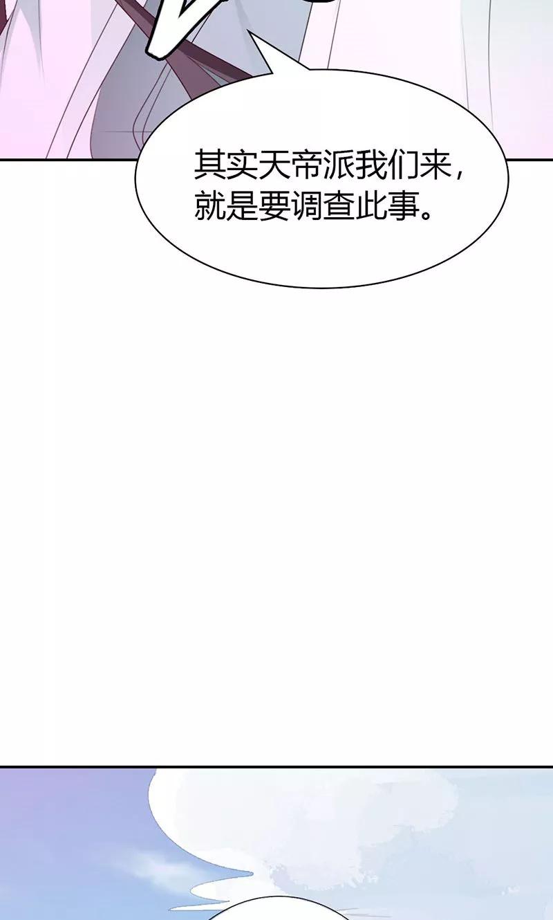 第3季46话仙脉被污染-这个神兽有点萌系列之通天嗜宠-左岸卡漫（第13张）