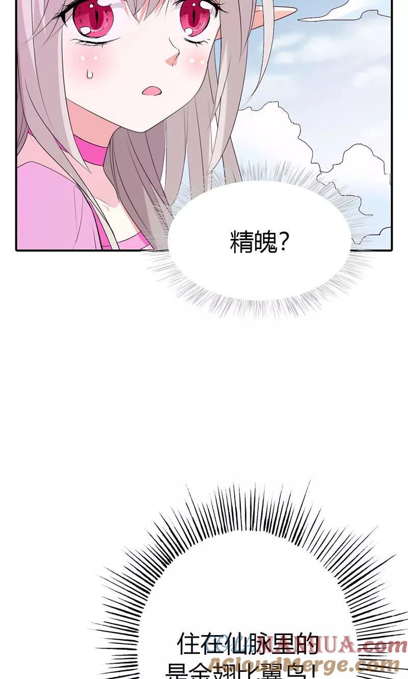 第3季46话仙脉被污染-这个神兽有点萌系列之通天嗜宠-左岸卡漫（第8张）