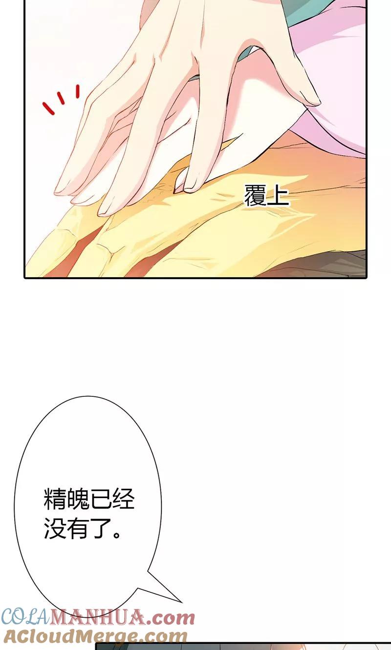 第3季46话仙脉被污染-这个神兽有点萌系列之通天嗜宠-左岸卡漫（第6张）