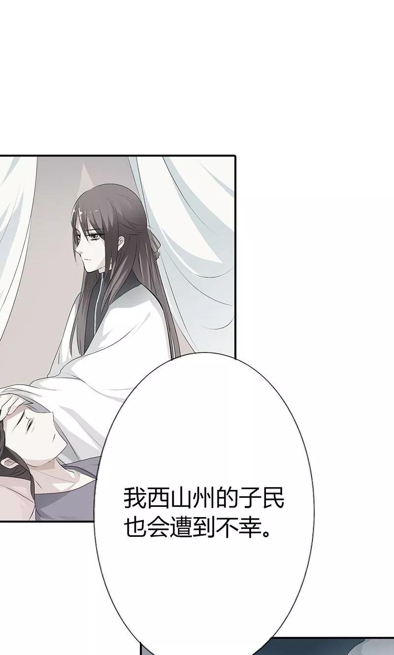 第3季46话仙脉被污染-这个神兽有点萌系列之通天嗜宠-左岸卡漫（第15张）
